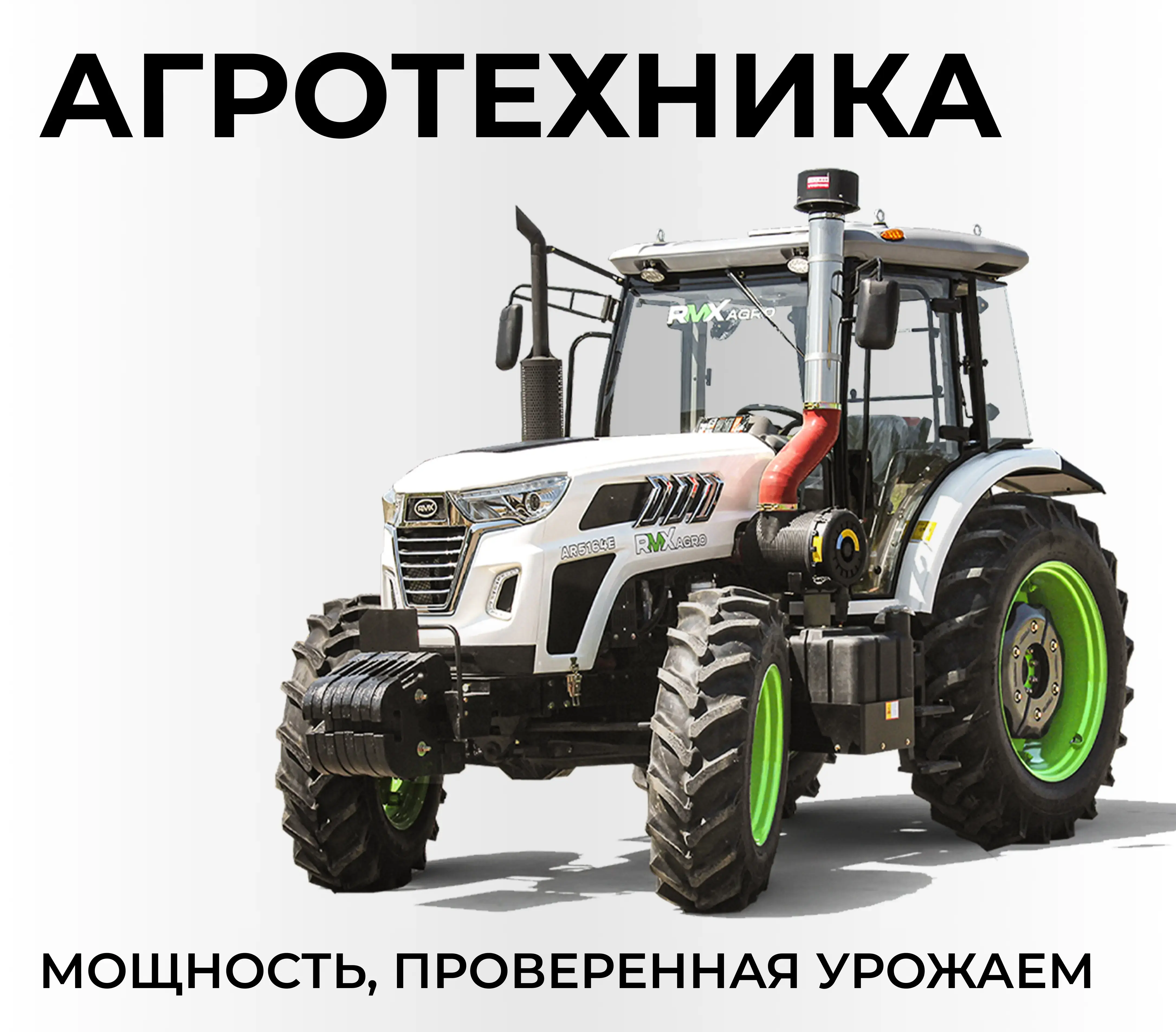 Агротехника