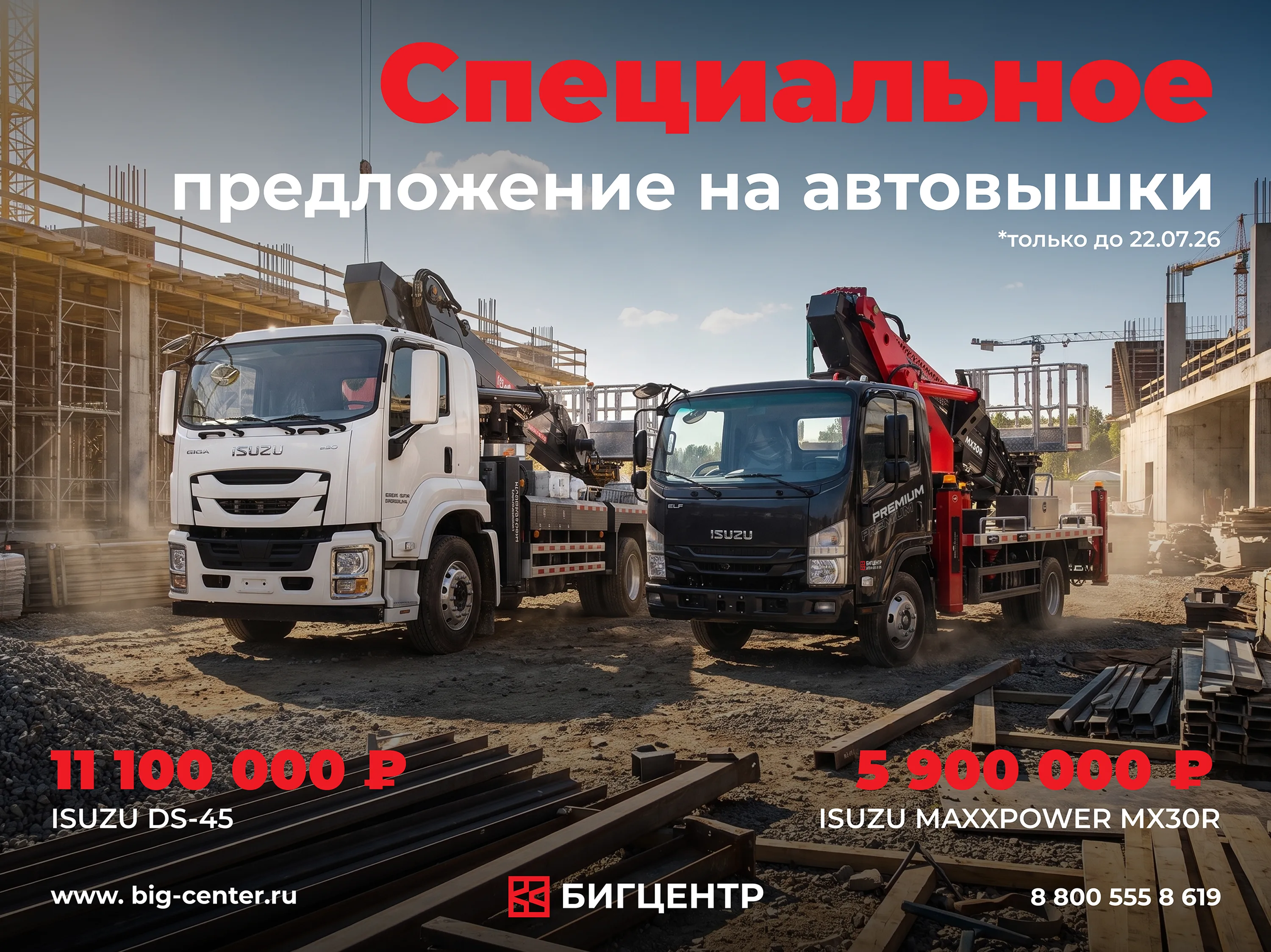 💰 Выгодная цена 💰