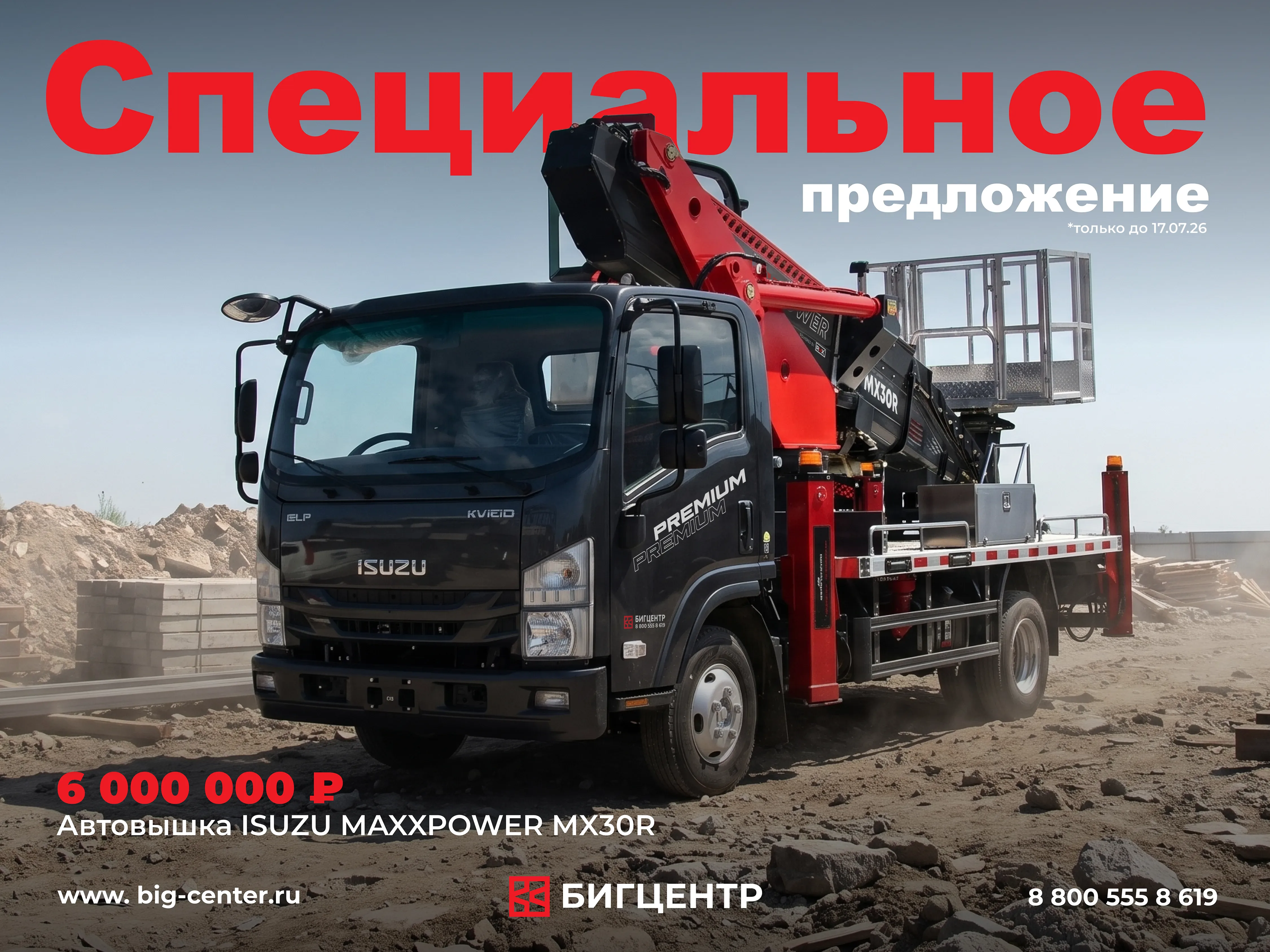 ⚡️ Специальное предложение! ⚡️