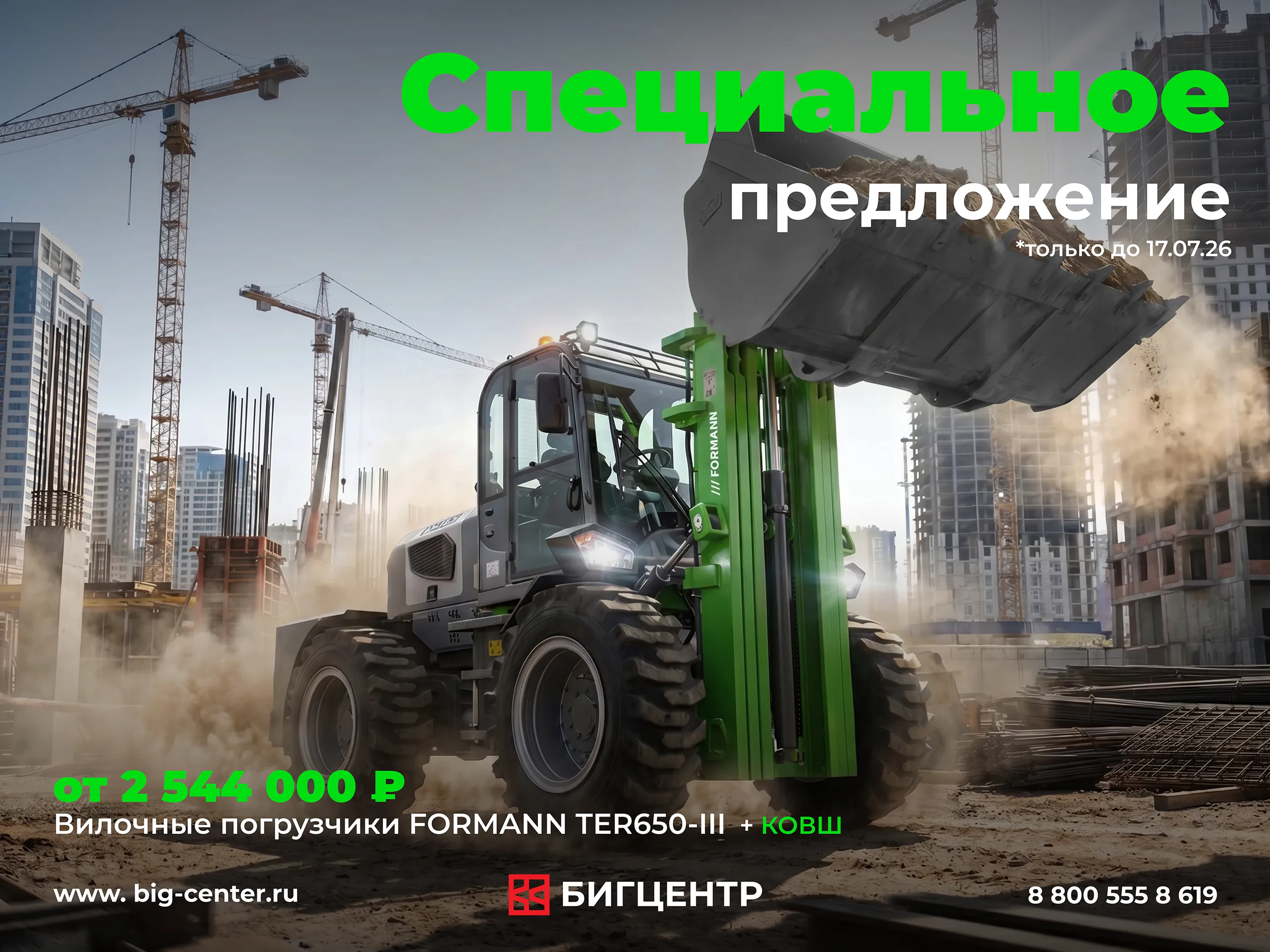 👛 Специальная цена 👛