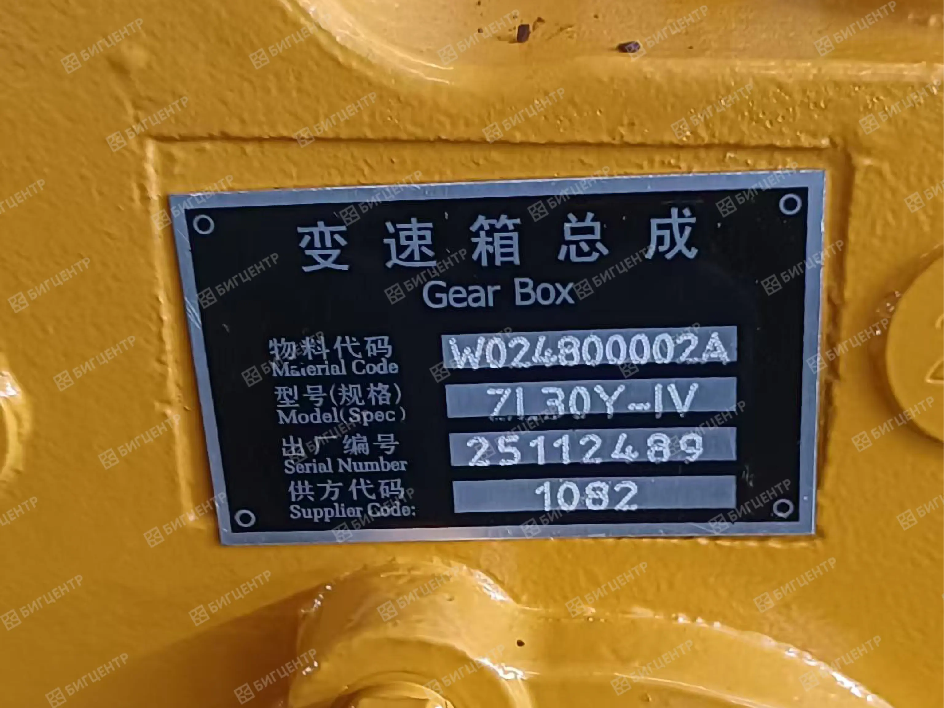КПП в сборе W024800002A ZL30Y-IV (О)