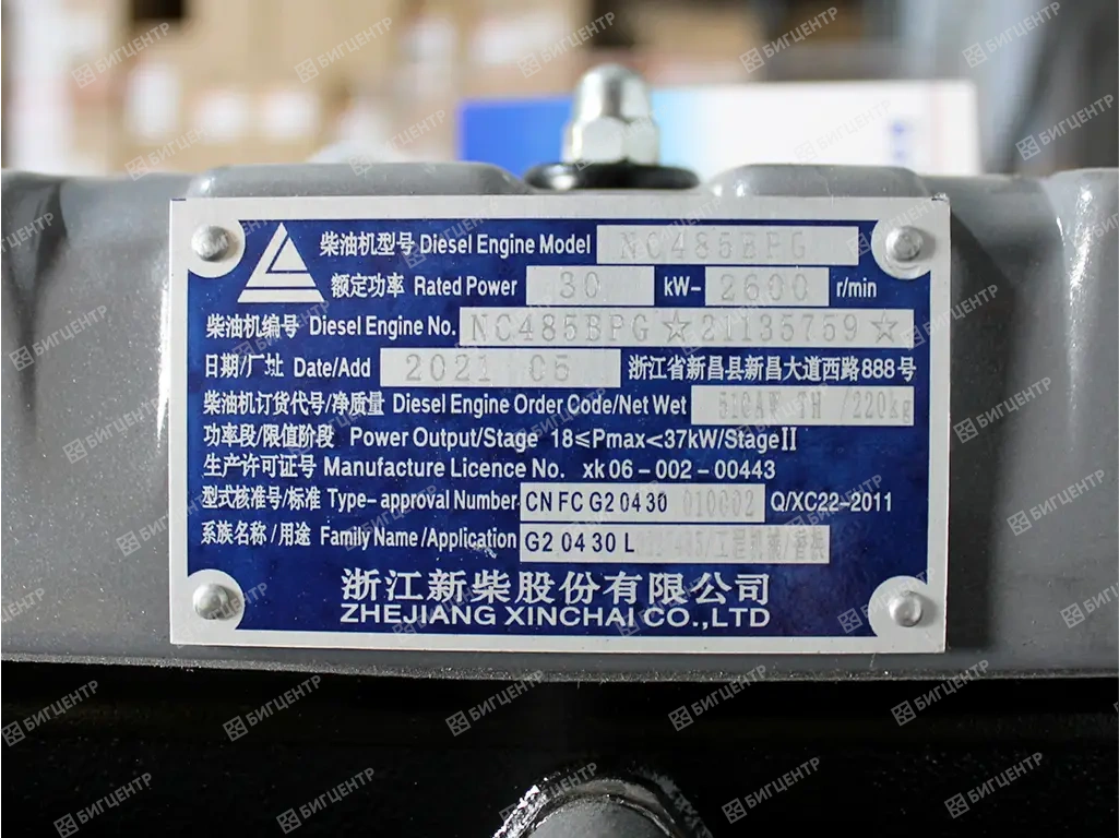 XINCHAI NC485BPG 30 kW