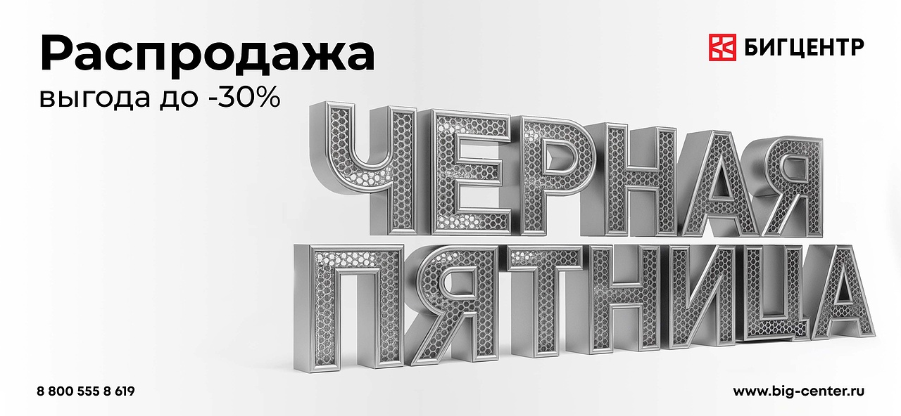 Готовьтесь к работе! Грядет Большая Чёрная Пятница на спецтехнику и автотехнику!