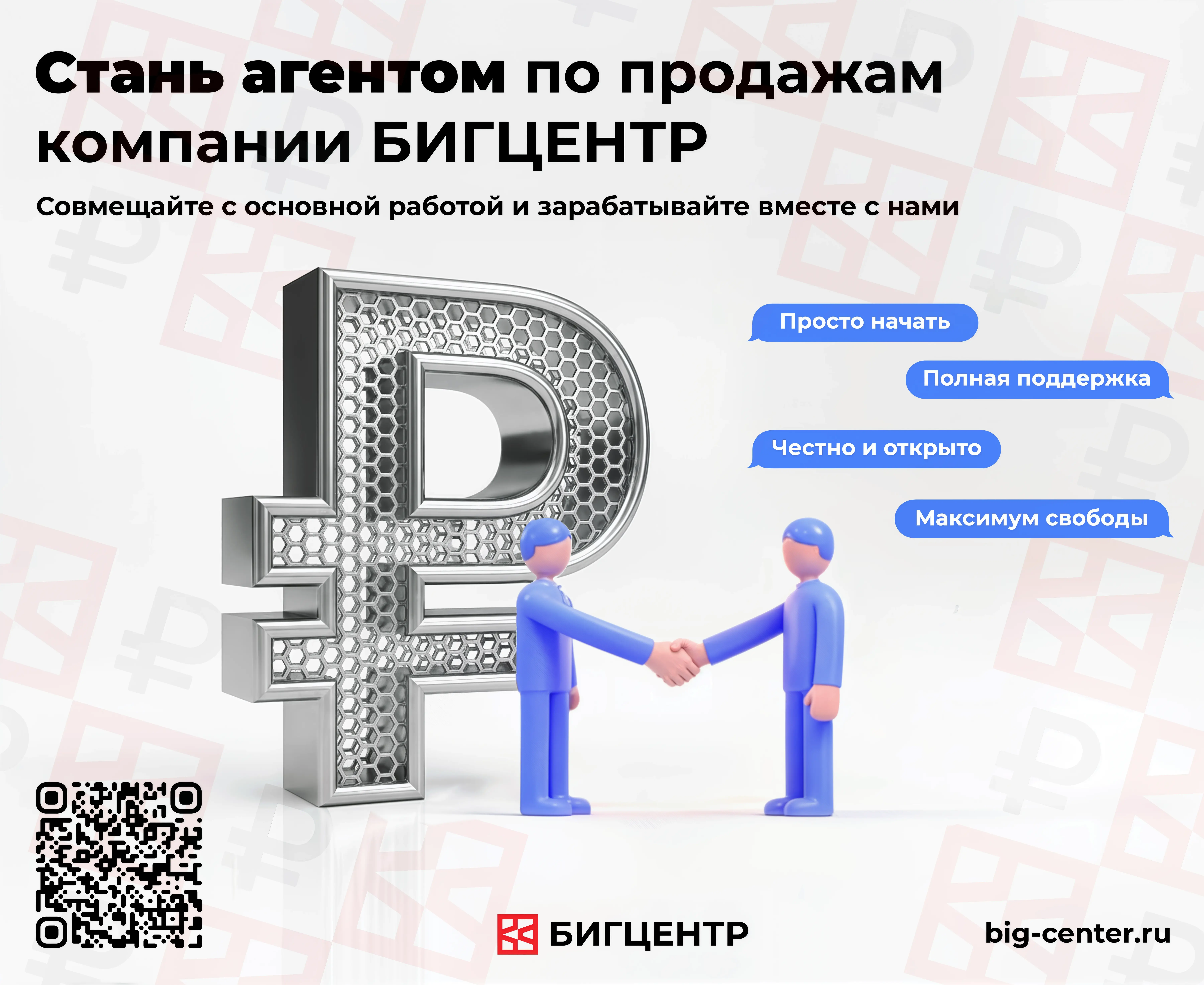 Агентская сеть 2.0