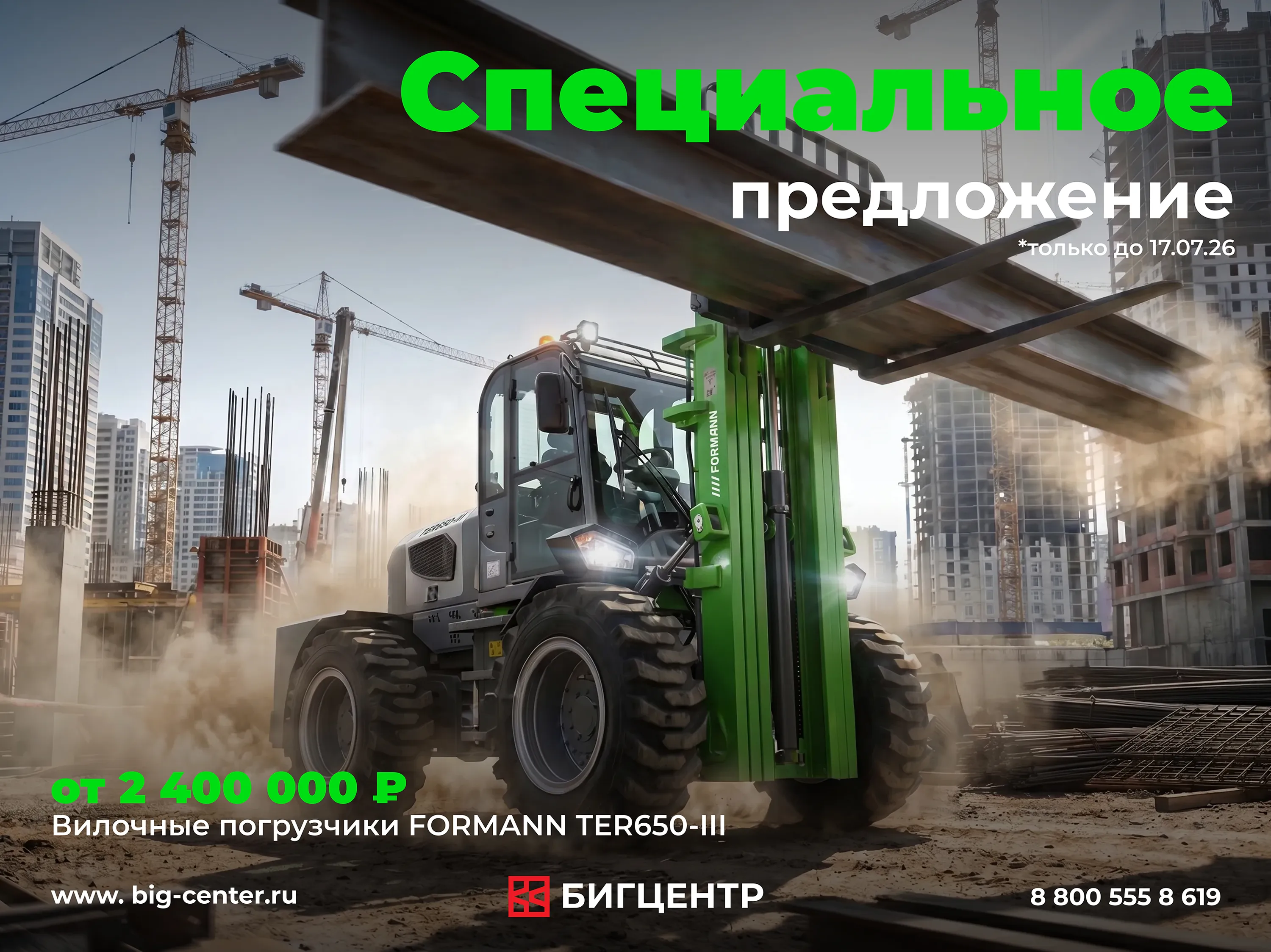 👛 Выгодное предложение 👛