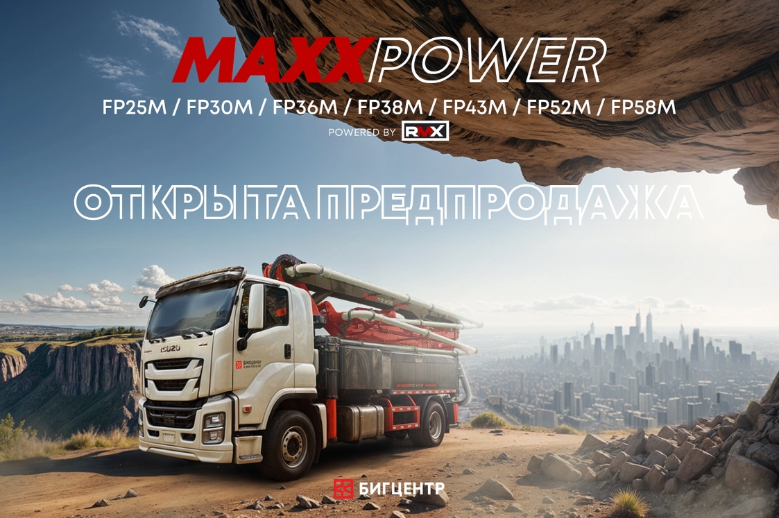 MAXXPOWER РАСШИРЯЕТ СВОИ ГРАНИЦЫ MAXXPOWER РАСШИРЯЕТ СВОИ ГРАНИЦЫ