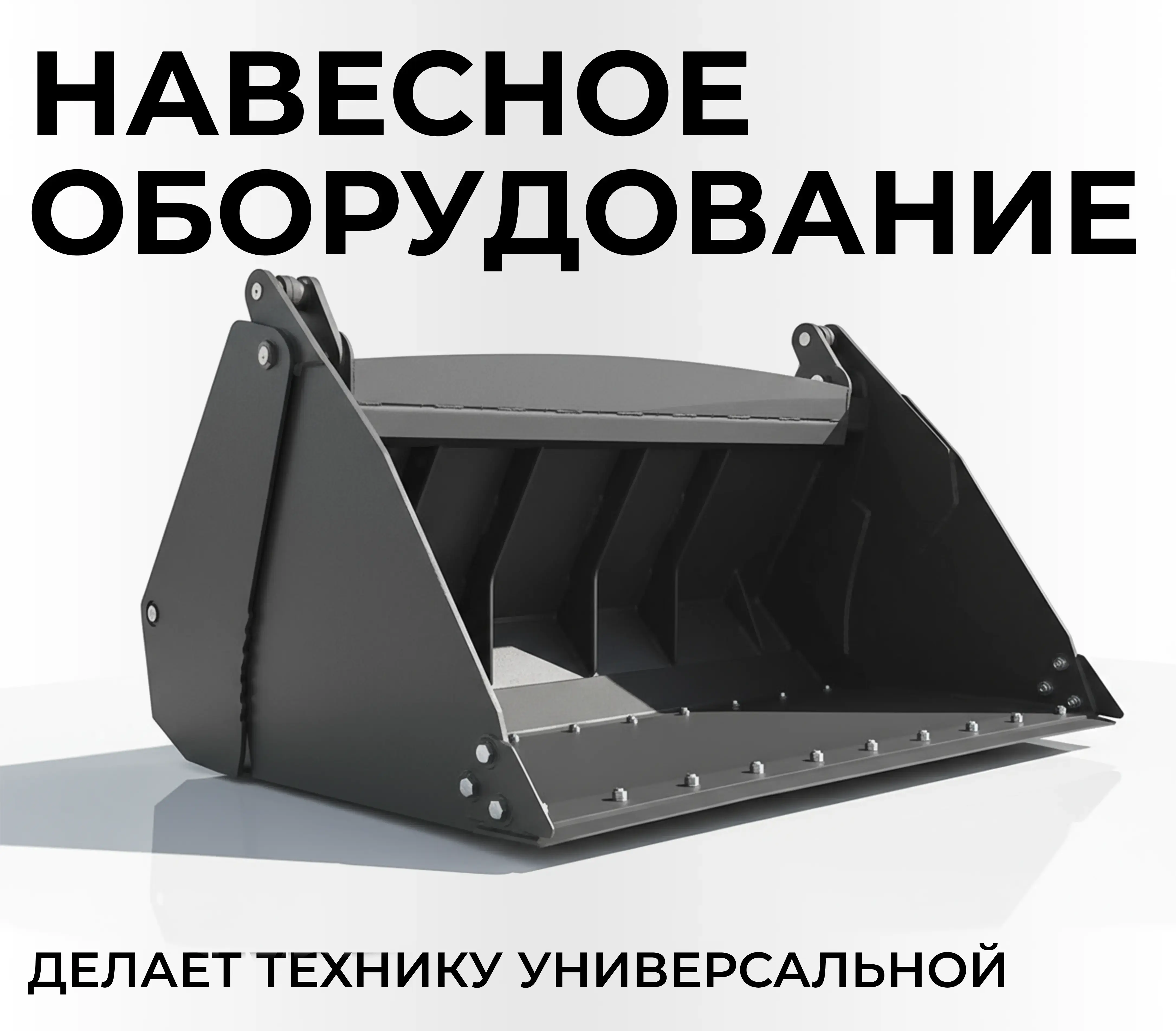 Оборудование