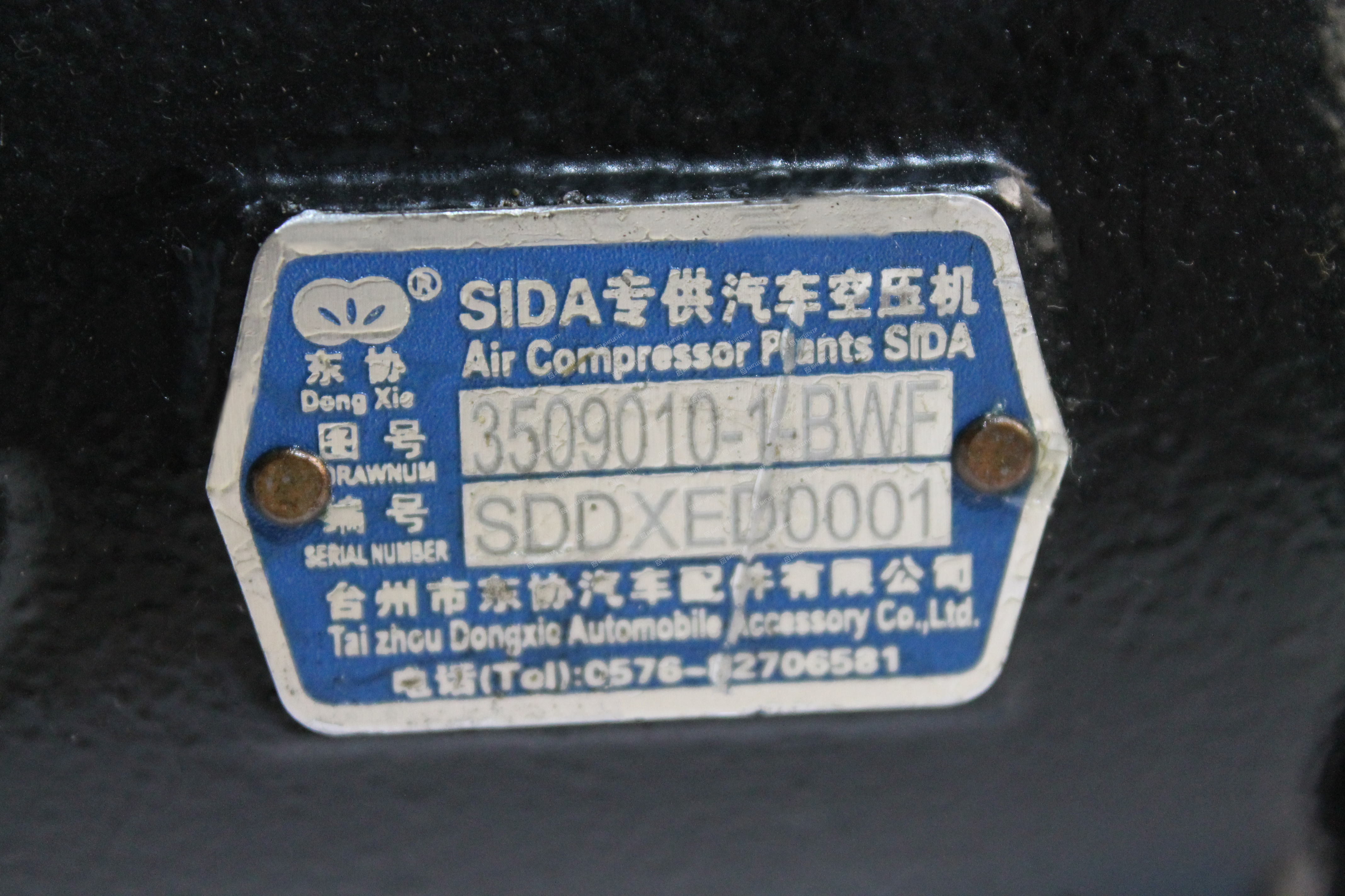 Компрессор двигатель SIDA 48 kWt SD4BW45