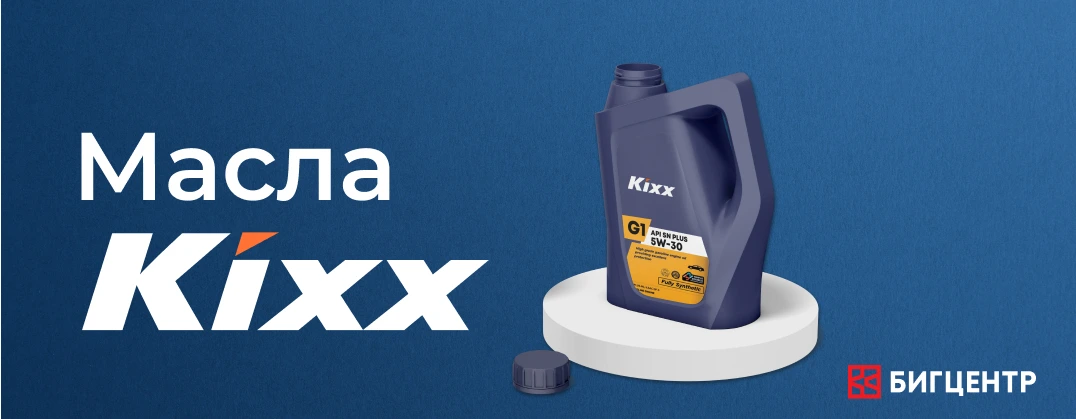 Почему масло KIXX - это уникальный продукт?