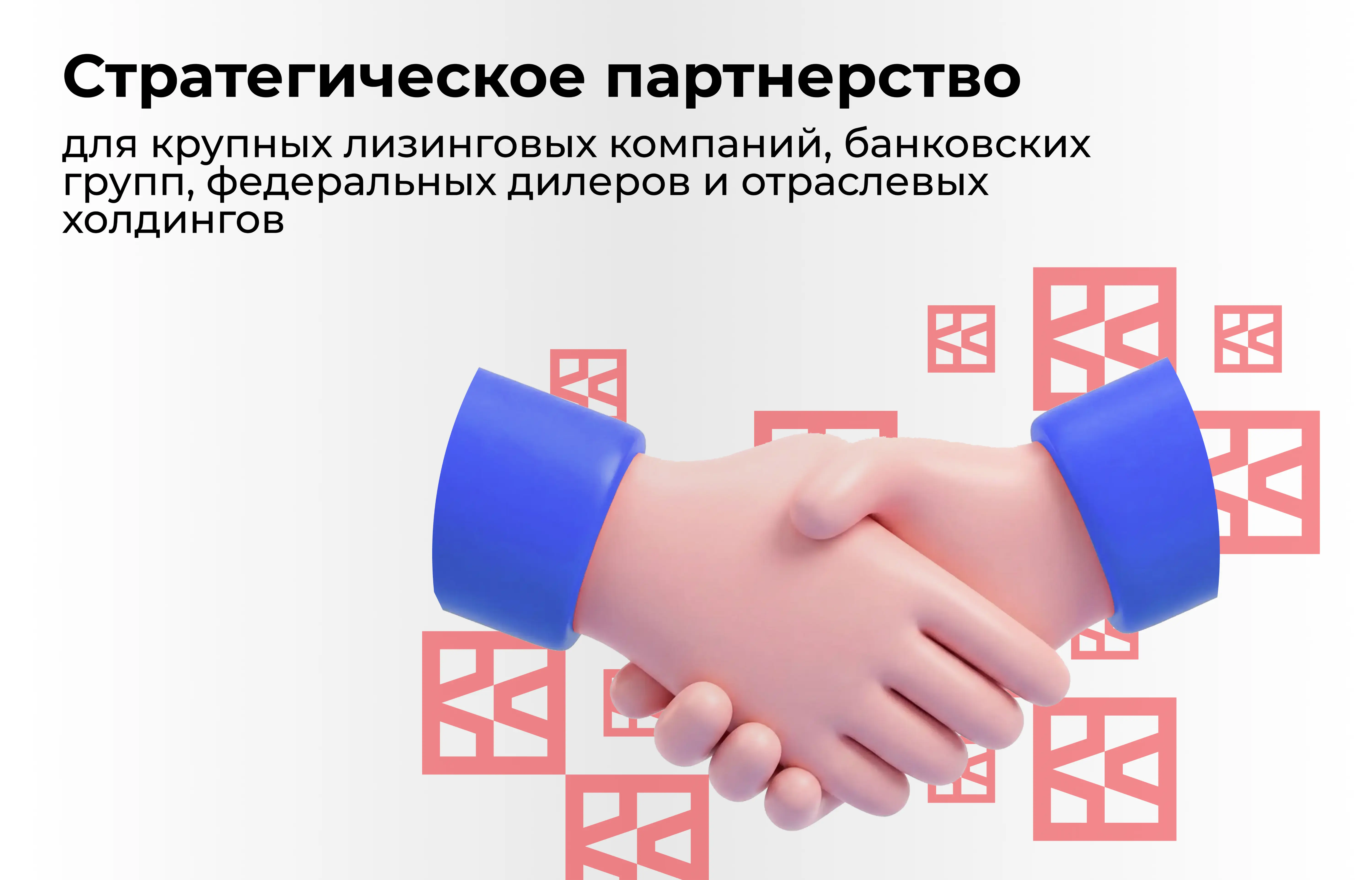 🚀 Стратегическое партнерство с компанией БИГЦЕНТР 🚀