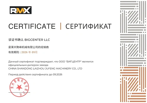 Бигцентр - RMX CHINA SHANDONG LAIZHOU JUFENG MACHINERY CO., LTD