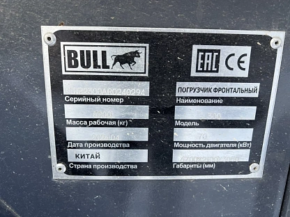 Погрузчик BULL SL300 6717 - (АЛ)