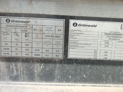 Полуприцеп Grunwald TSt 34 (9453-0000010-50) 3066 - (АЛ)