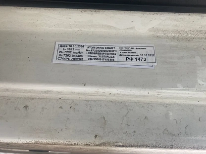 Тягач седельный Foton AUMAN BJ4189SLFKA 000007551 - (АЛ)