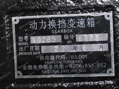 КПП XG265 без ГТР (диск. тормоз, без делителя, габариты 660*500*490 мм)