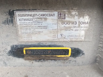 Полуприцеп Тонар 95892 (SH3-33) 1379 - (АЛ)