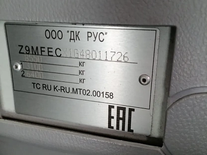 Рефрижератор MITSUBISHI FUSO FUSO CANTER TF 8.55 000008252 - (АЛ)