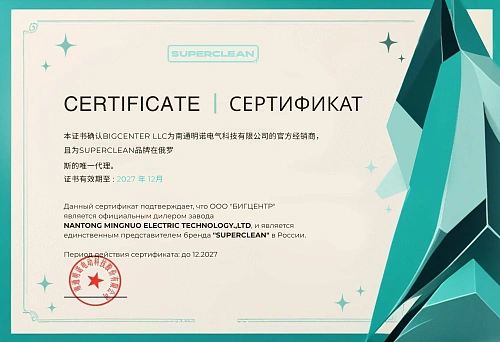 Бигцентр - SUPERCLEAN NANTONG MINGNUO ELECTRIC TECHNOLOGY