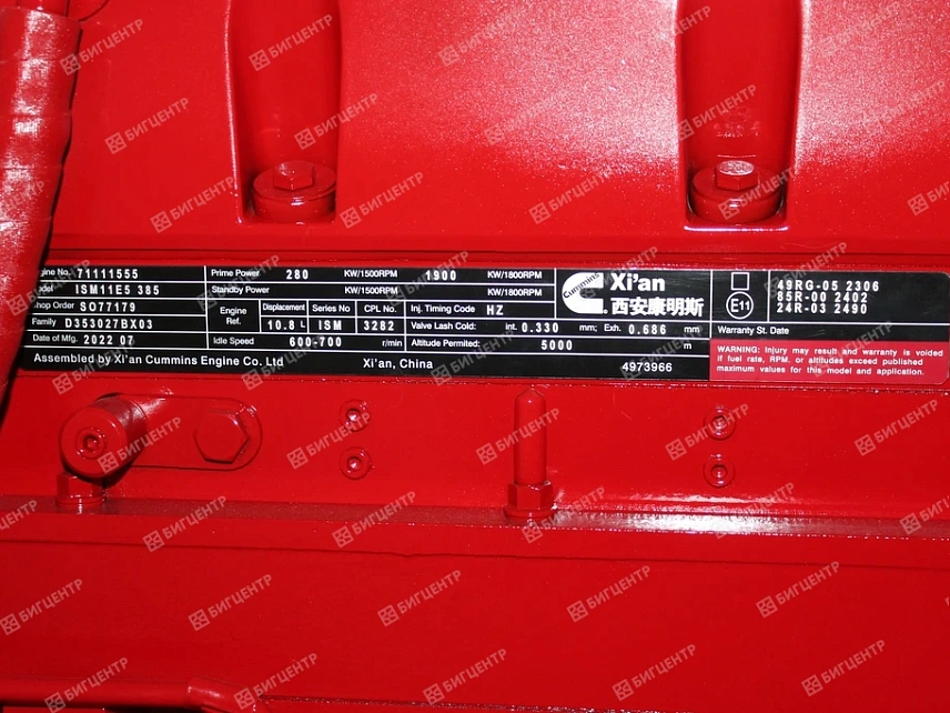 Двигатель Cummins ISM11E5-385 Евро-5 280kW (C)