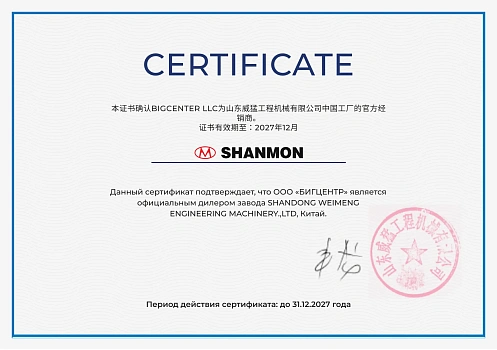 Бигцентр - SHANMON завод SHANDONG WEIMENG