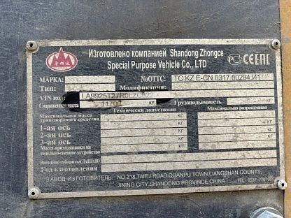 Полуприцеп Luxuda LZC9407BG 000008408 - (АЛ)