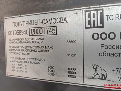 Полуприцеп Тонар 95894 (SDP3-89) 000008269 - (АЛ)