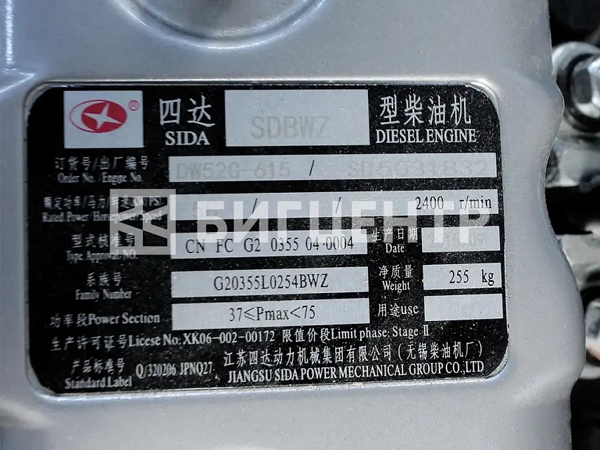 Двигатель SIDA SDBWZ 58 kWt (O)