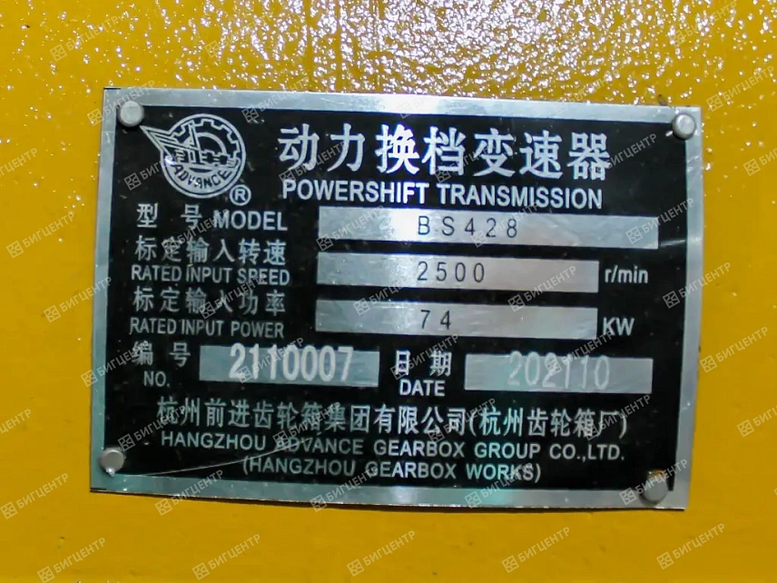 КПП в сборе BS428  LW300F/ZL30G,  LG933 (с барабанным тормозом) (C)
