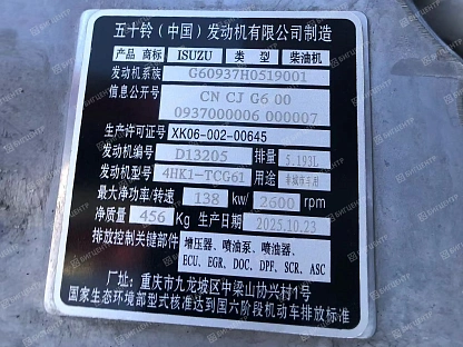 Автовышка ISUZU MAXXPOWER MX36R Premium