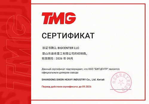 Бигцентр - TMG завод QUINGDAO YANGFT