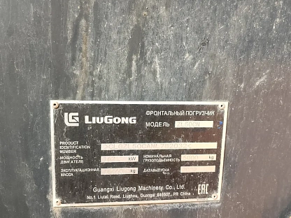 Погрузчик LiuGong ZL50CN 000008293 - (АЛ)
