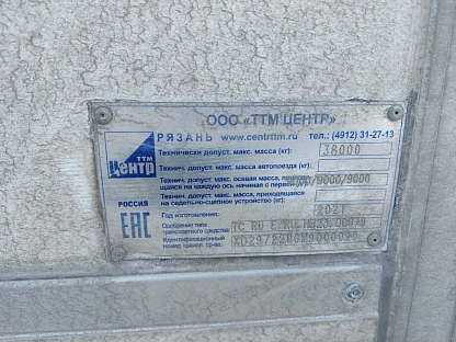 Полуприцеп ТТМ Центр 972200 000007676 - (АЛ)