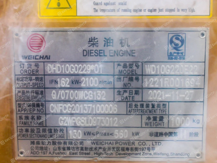 Двигатель WEICHAI WD10G220E22 162kW (DHD10G0229*01) (R)