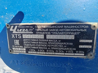 Полуприцеп ЧМЗАП 99064-100-01 5207 - (АЛ)