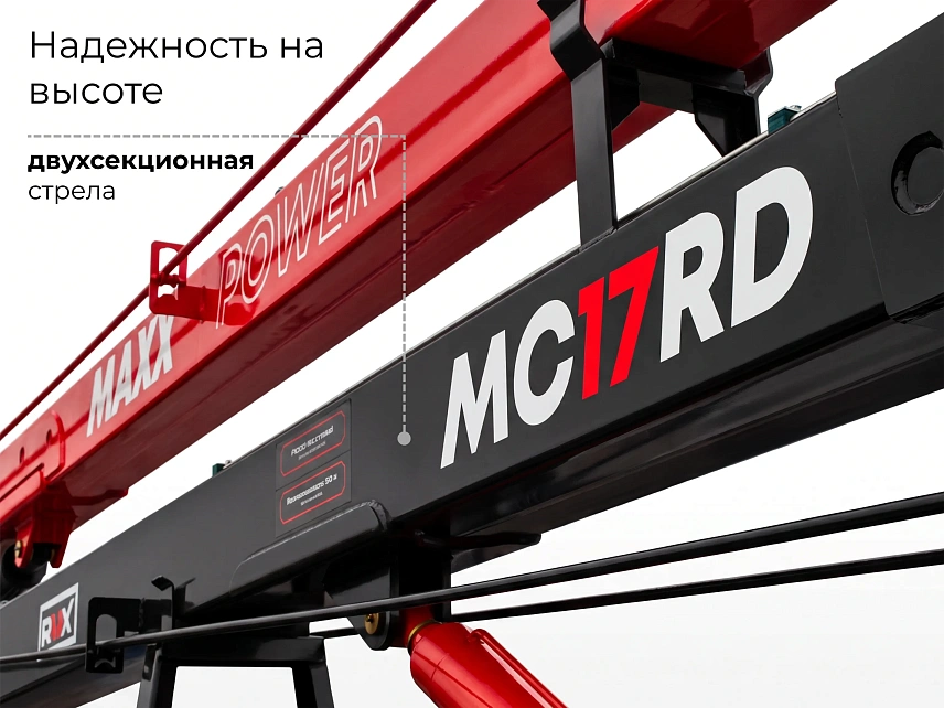 Автовышка ISUZU MAXXPOWER MC17RD Premium