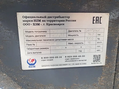 Погрузчик HZM XC16 000008439 - (АЛ)