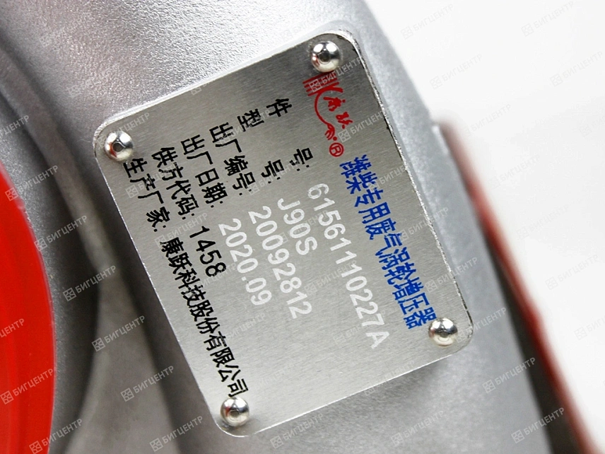 Турбокомпрессор (турбина)  J90S-2 D-102мм, d-74мм WEICHAI WD10 61561110227A