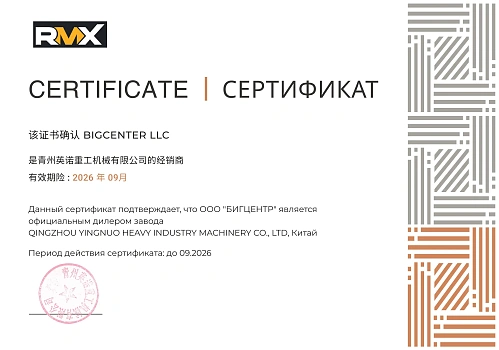 Бигцентр - RMX QINGZHOU YINGNUO HEAVY INDUSTRY MACHINERY