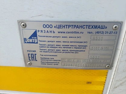 Рефрижератор MITSUBISHI FUSO FUSO CANTER TF 8.55 000008251 - (АЛ)