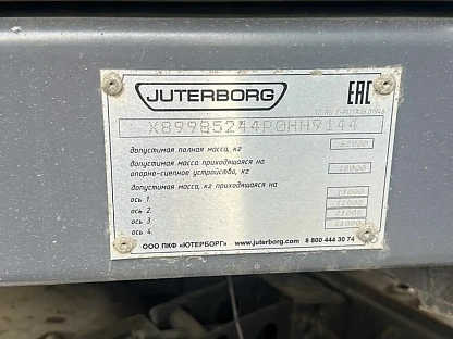 Полуприцеп Juterborg JTB-50 000008260 - (АЛ)