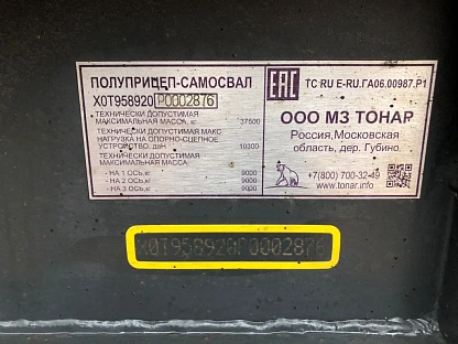 Полуприцеп Тонар 95892 (SH3-33) 4468 - (АЛ)