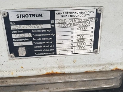 Автобетоносмеситель HOWO ZZ5407GJBS3267E 000008070 - (АЛ)