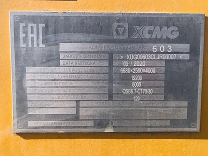 Асфальтоукладчик XCMG RP603 2589 - (АЛ)