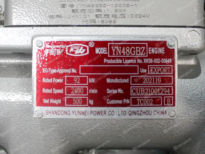 Двигатель YUNNEI YN48GBZ 92 kWt (O)