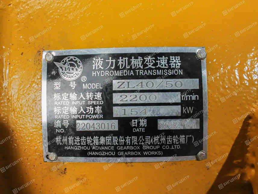 КПП в сборе ZL40/50 (6 шлицов/шпонка)  SDLG, LIUGONG (С)