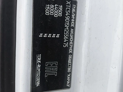 Тягач седельный КАМАЗ 54901-92 (M1945) 000007429 - (АЛ)