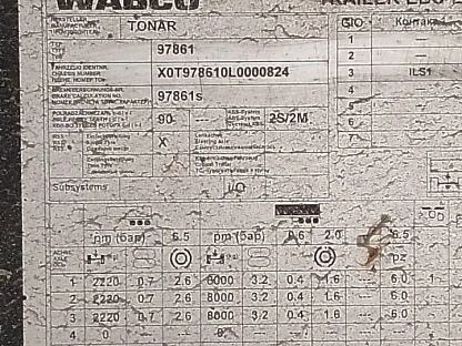 Полуприцеп Тонар 97861 000008262 - (АЛ)
