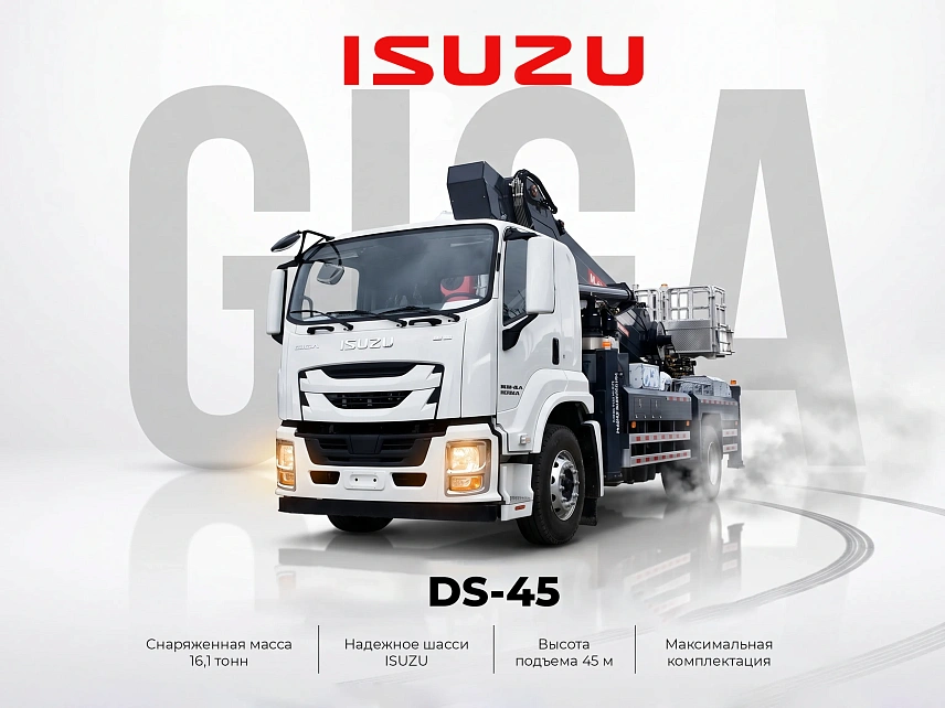 Автовышка ISUZU DS-45