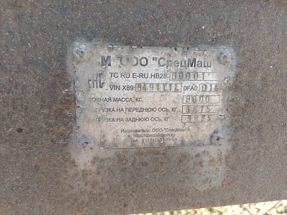 Прицеп СпецМаш 8491T1 000007458 - (АЛ)
