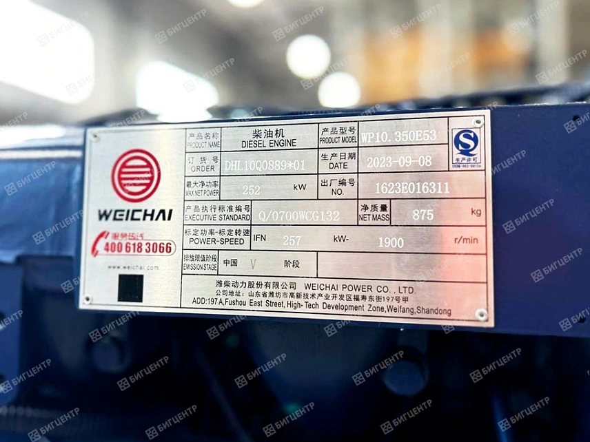 Двигатель WEICHAI WP10.350Е53 252 kW (DHL10Q0889*01) (C)
